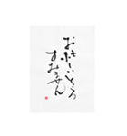 大人かわいいシンプルな丁寧語・筆文字。（個別スタンプ：8）