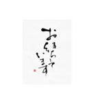 大人かわいいシンプルな丁寧語・筆文字。（個別スタンプ：17）