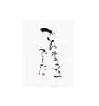 大人かわいいシンプルな丁寧語・筆文字。（個別スタンプ：21）