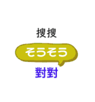 ひらがな日本語と中国語漢字で発音表記（個別スタンプ：6）