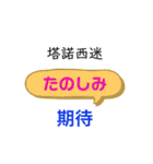 ひらがな日本語と中国語漢字で発音表記（個別スタンプ：13）