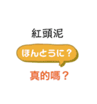 ひらがな日本語と中国語漢字で発音表記（個別スタンプ：16）