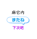 ひらがな日本語と中国語漢字で発音表記（個別スタンプ：17）