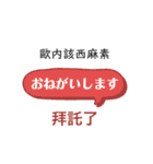 ひらがな日本語と中国語漢字で発音表記（個別スタンプ：28）