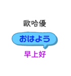 ひらがな日本語と中国語漢字で発音表記（個別スタンプ：31）