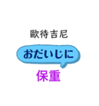 ひらがな日本語と中国語漢字で発音表記（個別スタンプ：32）