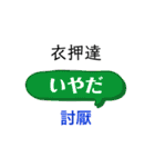 ひらがな日本語と中国語漢字で発音表記（個別スタンプ：34）