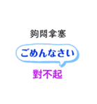 ひらがな日本語と中国語漢字で発音表記（個別スタンプ：38）