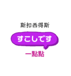 ひらがな日本語と中国語漢字で発音表記（個別スタンプ：40）