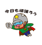 ハイタツマン（個別スタンプ：1）