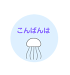 クラゲの生活 No.2（個別スタンプ：3）