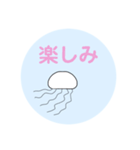 クラゲの生活 No.2（個別スタンプ：7）