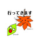 ジャック＆アントニー（個別スタンプ：1）