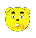 クマール君 (丁寧)（個別スタンプ：23）