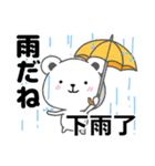 台湾語日本語大雨悪天候のときに（個別スタンプ：1）
