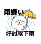 台湾語日本語大雨悪天候のときに（個別スタンプ：2）