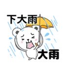 台湾語日本語大雨悪天候のときに（個別スタンプ：7）