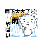 台湾語日本語大雨悪天候のときに（個別スタンプ：12）