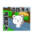 台湾語日本語大雨悪天候のときに（個別スタンプ：32）
