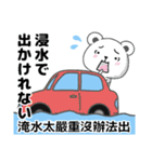 台湾語日本語大雨悪天候のときに（個別スタンプ：34）