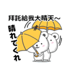 台湾語日本語大雨悪天候のときに（個別スタンプ：40）