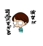 眼鏡彼氏との日常（個別スタンプ：2）