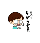 眼鏡彼氏との日常（個別スタンプ：9）