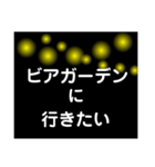 ビール命のあなたのスタンプ…（個別スタンプ：6）