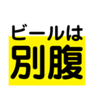 ビール命のあなたのスタンプ…（個別スタンプ：8）