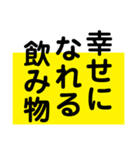 ビール命のあなたのスタンプ…（個別スタンプ：12）