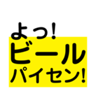 ビール命のあなたのスタンプ…（個別スタンプ：24）