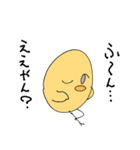 無個性ひよこくん2（個別スタンプ：7）