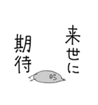 無個性ひよこくん2（個別スタンプ：11）
