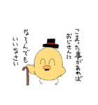 無個性ひよこくん2（個別スタンプ：19）