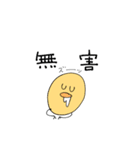 無個性ひよこくん2（個別スタンプ：21）