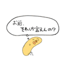 無個性ひよこくん2（個別スタンプ：24）