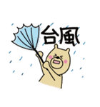 くぅまの夏スタンプ（個別スタンプ：14）