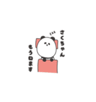 さくちゃんが使うクールなパンダスタンプ（個別スタンプ：2）