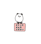 さくちゃんが使うクールなパンダスタンプ（個別スタンプ：8）