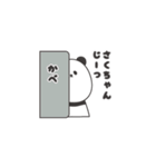 さくちゃんが使うクールなパンダスタンプ（個別スタンプ：10）