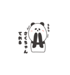 さくちゃんが使うクールなパンダスタンプ（個別スタンプ：15）