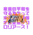 チクロリearth！のスタンプ（個別スタンプ：40）