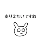 あたりさわりのない敬語うさぎ①（モノ）（個別スタンプ：14）