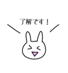 あたりさわりのない敬語うさぎ①（モノ）（個別スタンプ：32）