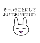 あたりさわりのない敬語うさぎ①（モノ）（個別スタンプ：35）