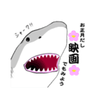 映画好きのためのサメスタンプ 年末年始（個別スタンプ：38）