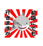 映画好きのためのサメスタンプ 年末年始（個別スタンプ：40）