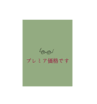 メガネの神様でした@.jp（個別スタンプ：2）