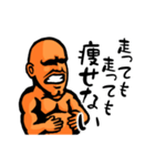 まっちょまんヤマモト（市民ランナー編2）（個別スタンプ：16）