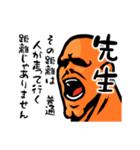 まっちょまんヤマモト（市民ランナー編2）（個別スタンプ：18）
